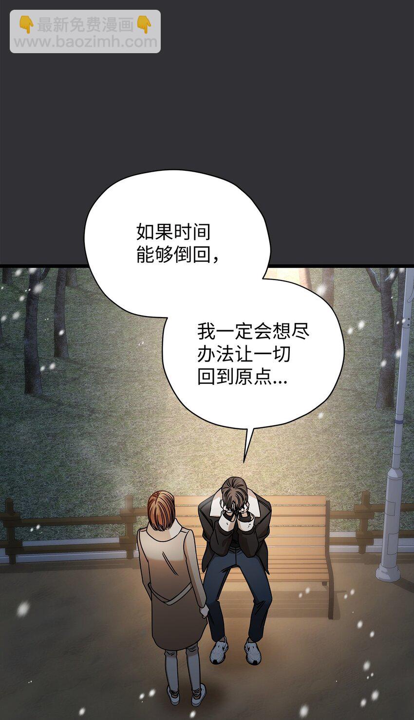 《明目张胆的办公室恋情》89 我很想你 第37页