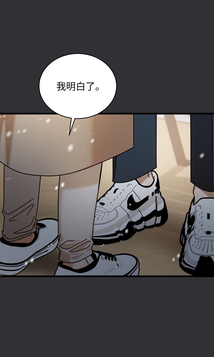 《明目张胆的办公室恋情》89 我很想你 第39页