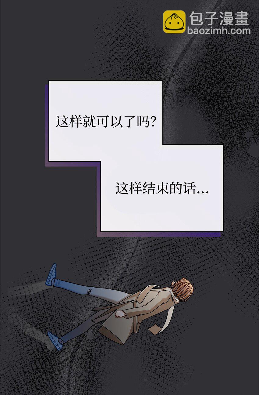 《明目张胆的办公室恋情》89 我很想你 第43页