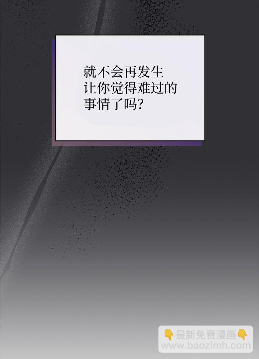 《明目张胆的办公室恋情》89 我很想你 第45页