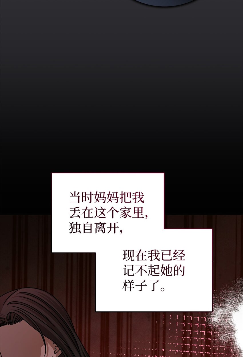 《明目张胆的办公室恋情》89 我很想你 第4页