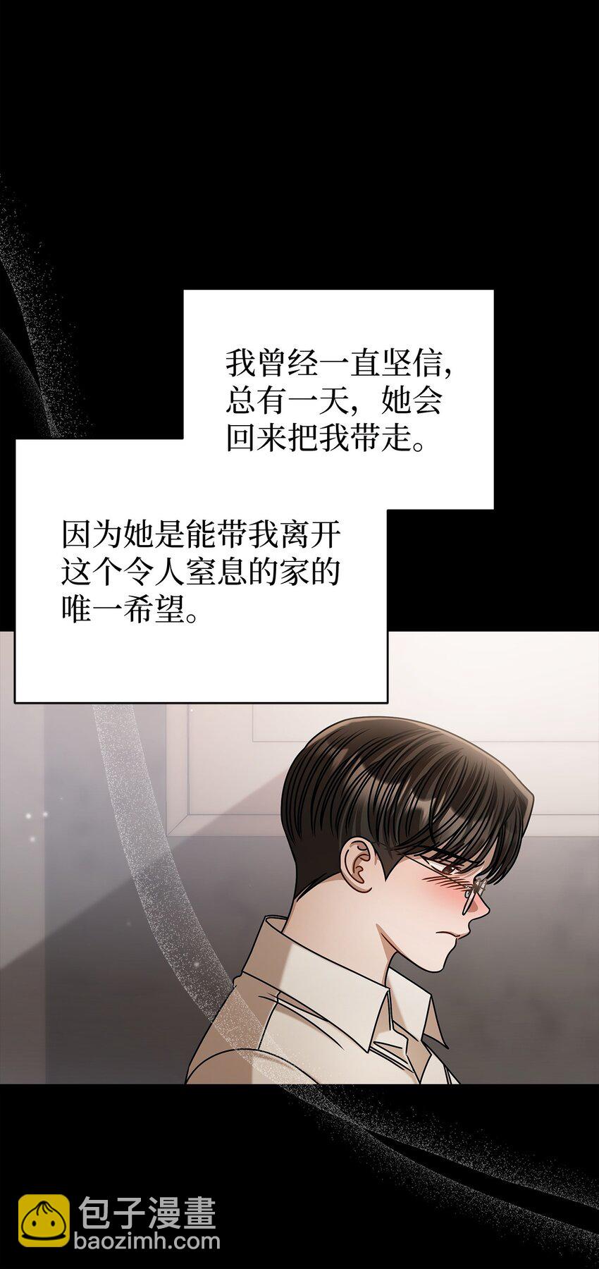 《明目张胆的办公室恋情》89 我很想你 第7页