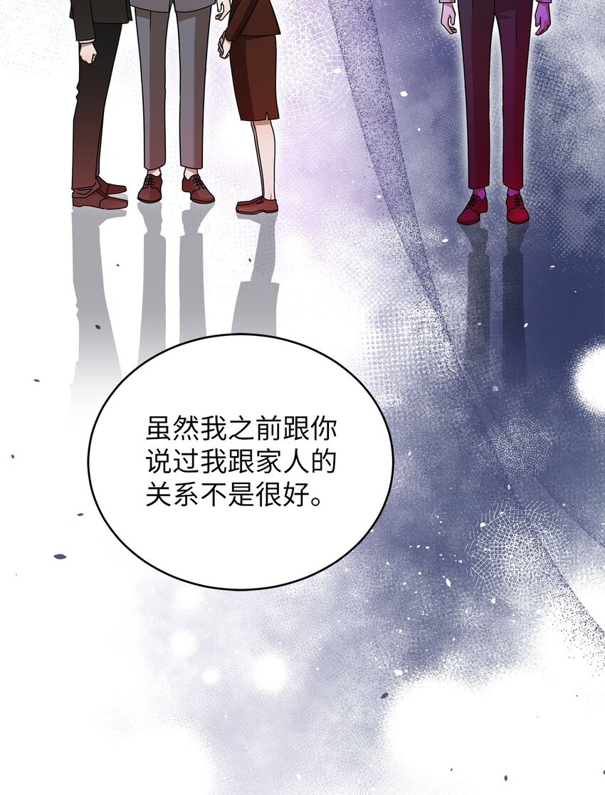 《明目张胆的办公室恋情》90 回不到从前 第10页