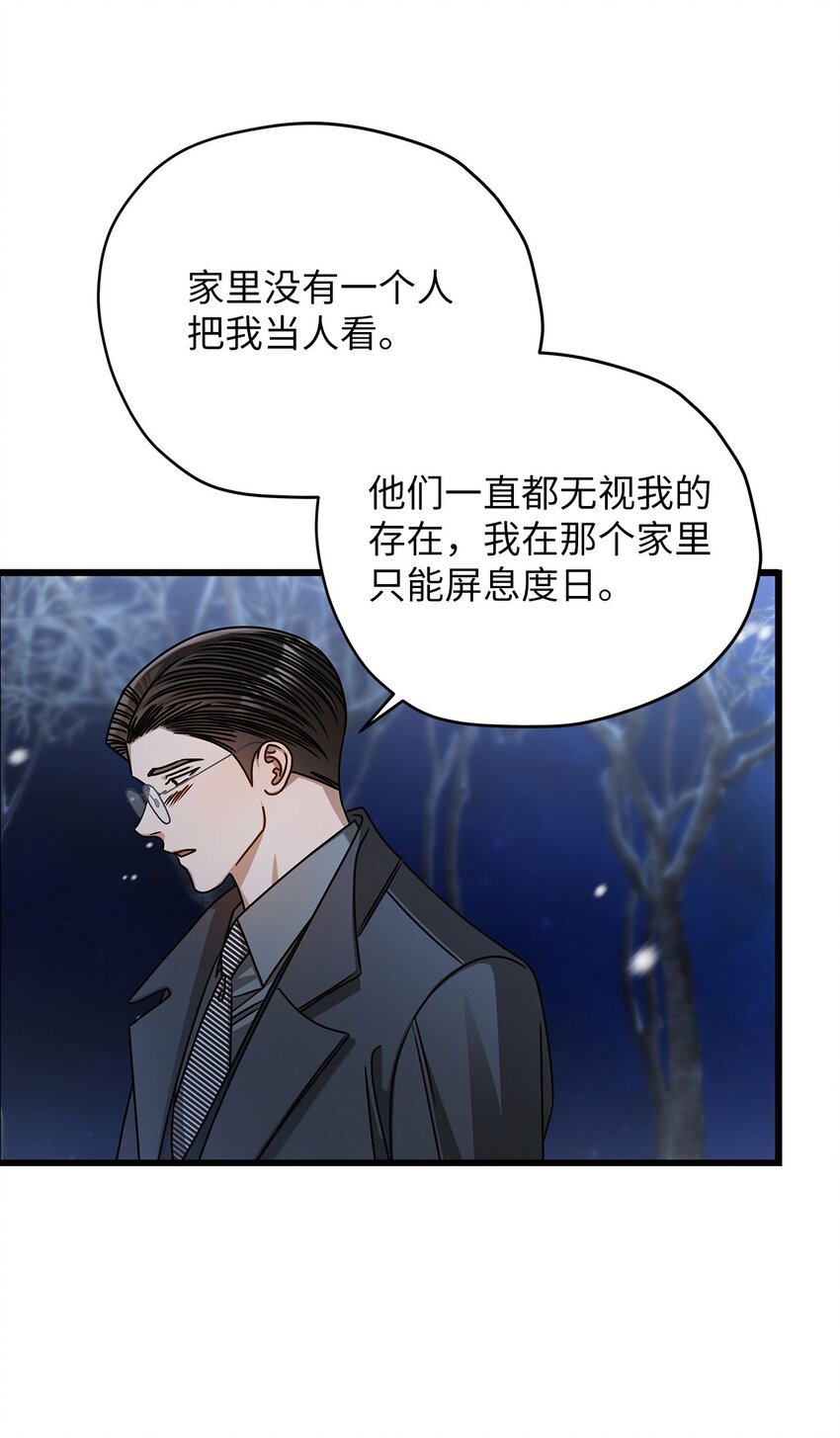 《明目张胆的办公室恋情》90 回不到从前 第12页