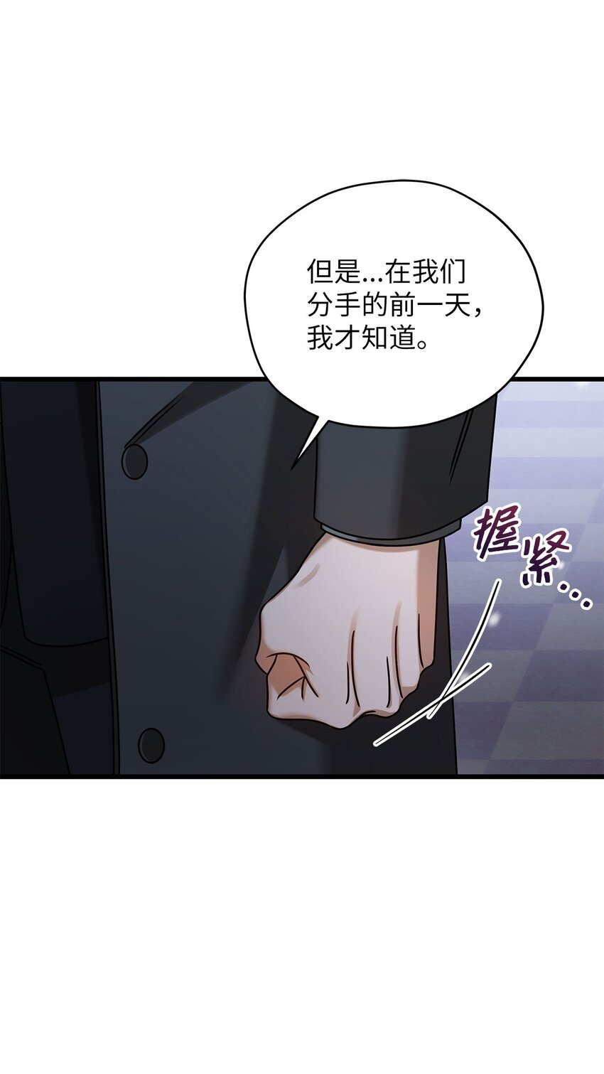 《明目张胆的办公室恋情》90 回不到从前 第14页