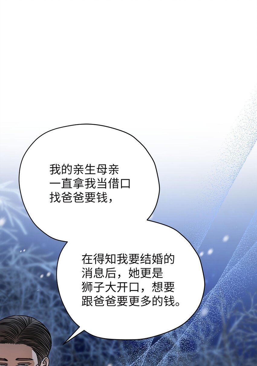 《明目张胆的办公室恋情》90 回不到从前 第15页