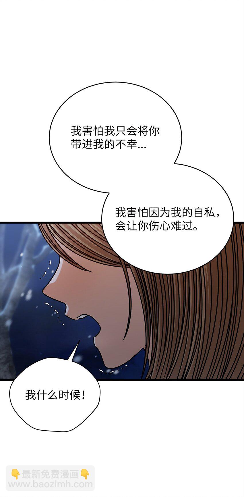 《明目张胆的办公室恋情》90 回不到从前 第19页