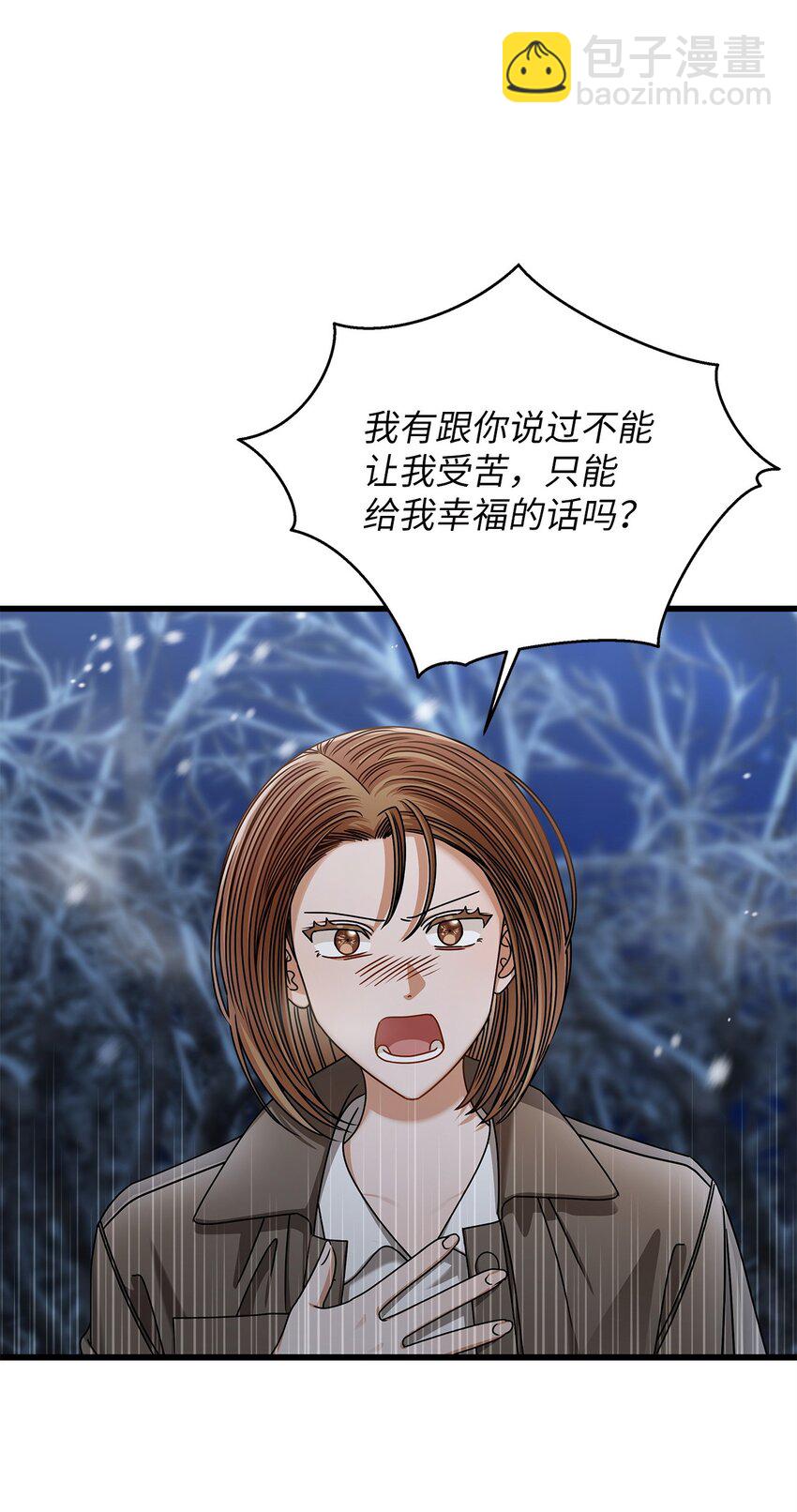 《明目张胆的办公室恋情》90 回不到从前 第21页