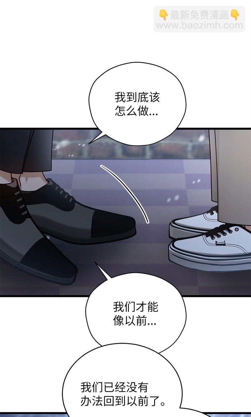 《明目张胆的办公室恋情》90 回不到从前 第25页