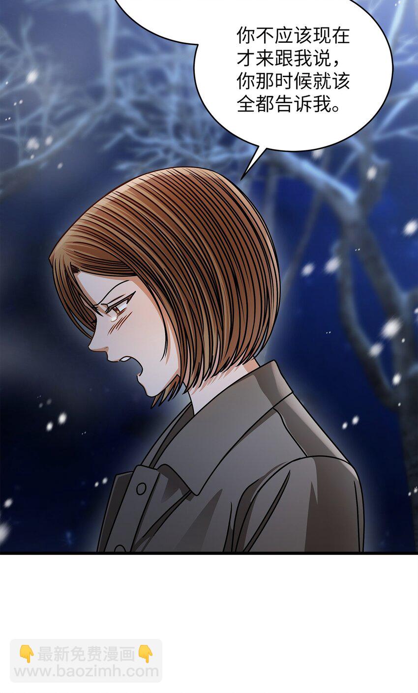 《明目张胆的办公室恋情》90 回不到从前 第26页