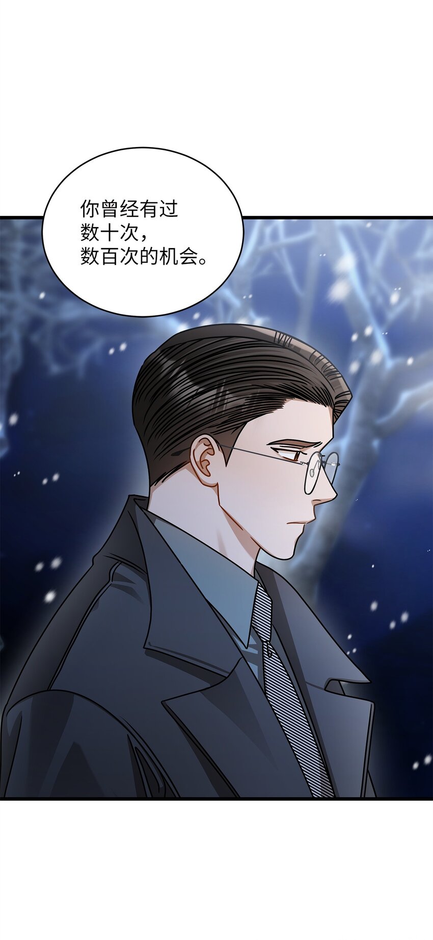 《明目张胆的办公室恋情》90 回不到从前 第27页