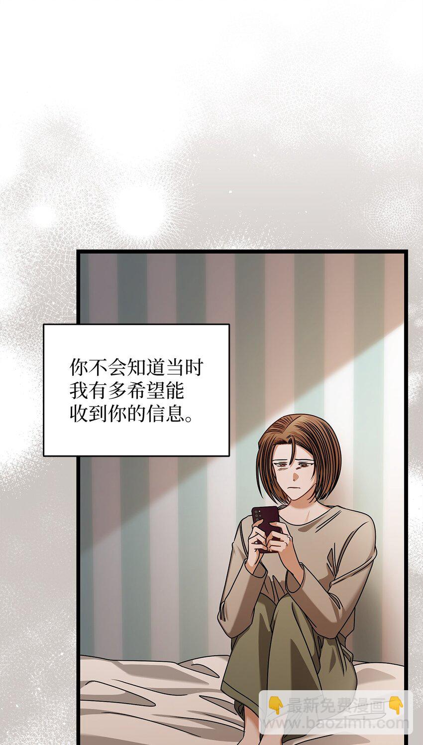 《明目张胆的办公室恋情》90 回不到从前 第28页