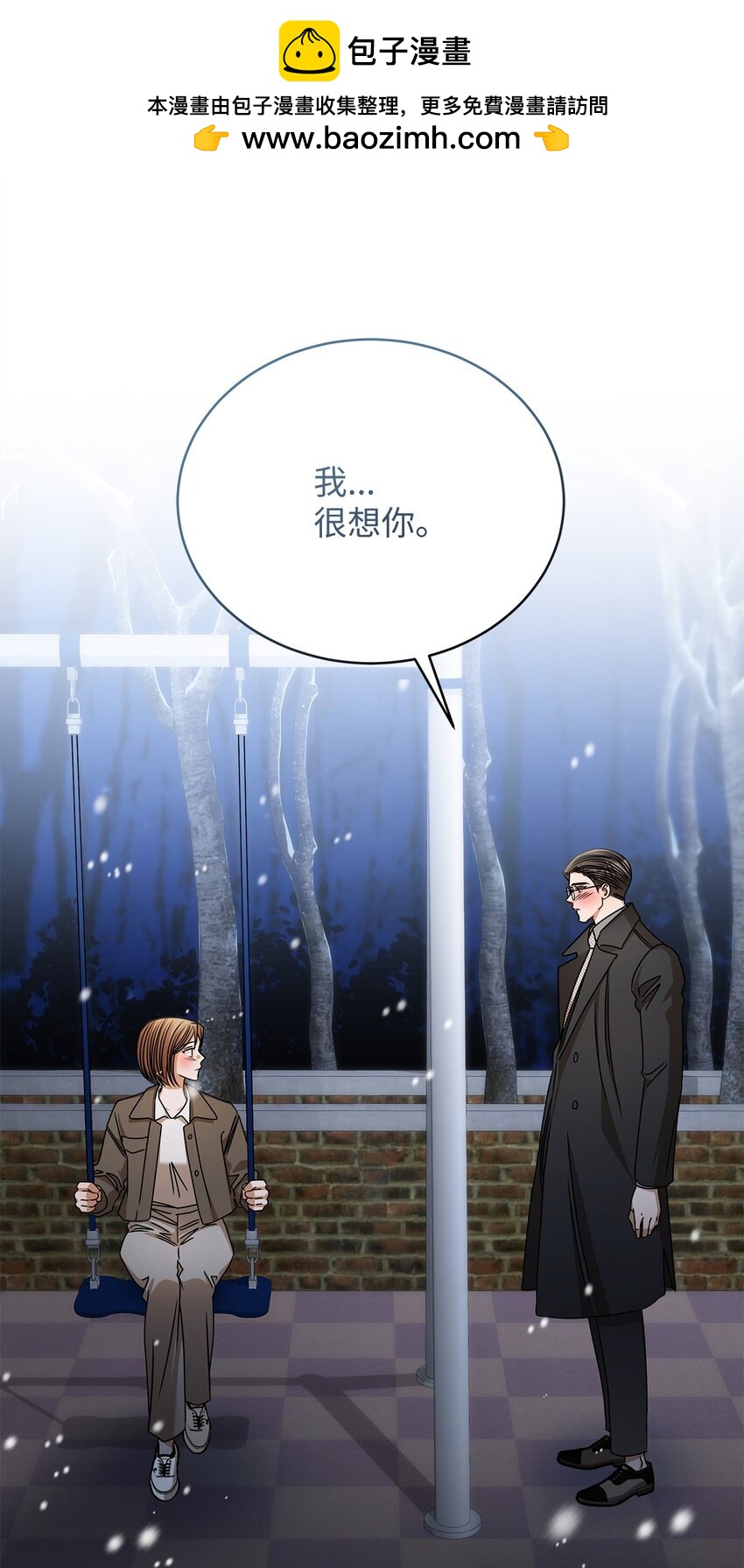 《明目张胆的办公室恋情》90 回不到从前 第2页