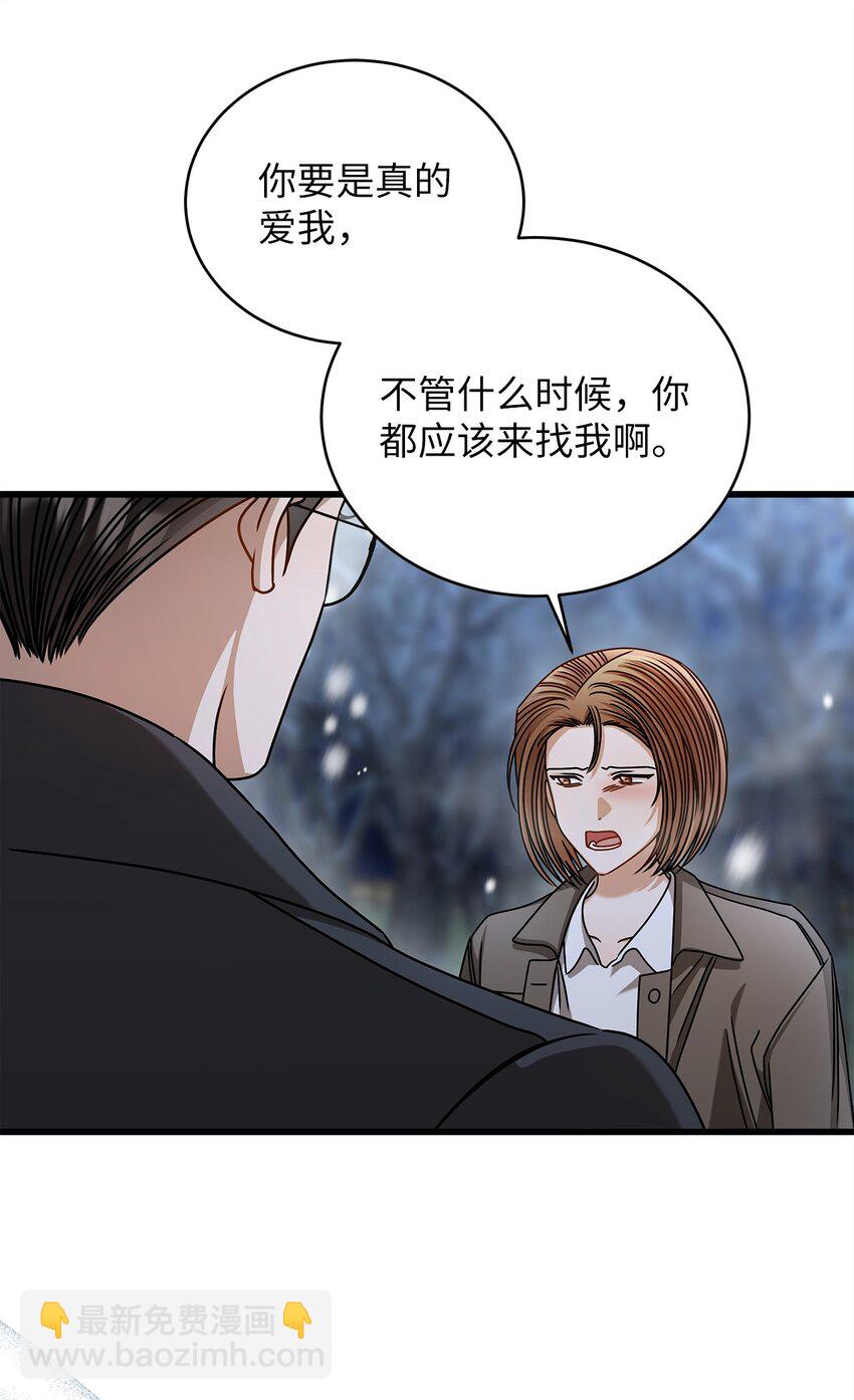 《明目张胆的办公室恋情》90 回不到从前 第31页