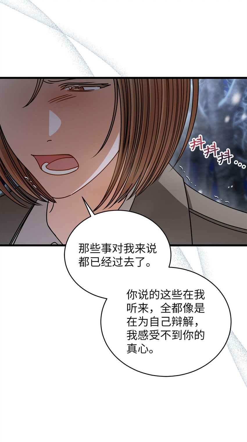 《明目张胆的办公室恋情》90 回不到从前 第32页