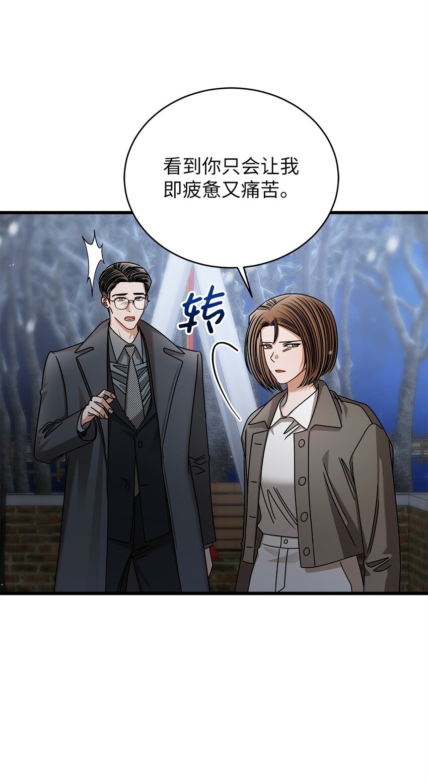《明目张胆的办公室恋情》90 回不到从前 第35页