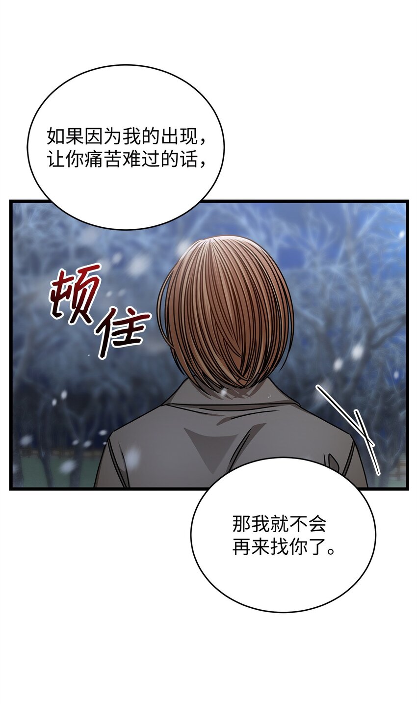 《明目张胆的办公室恋情》90 回不到从前 第38页