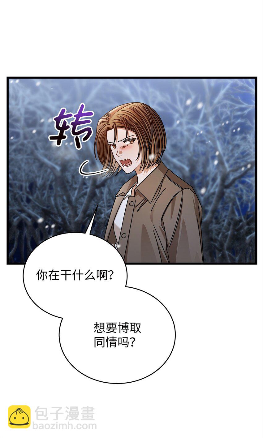 《明目张胆的办公室恋情》90 回不到从前 第40页
