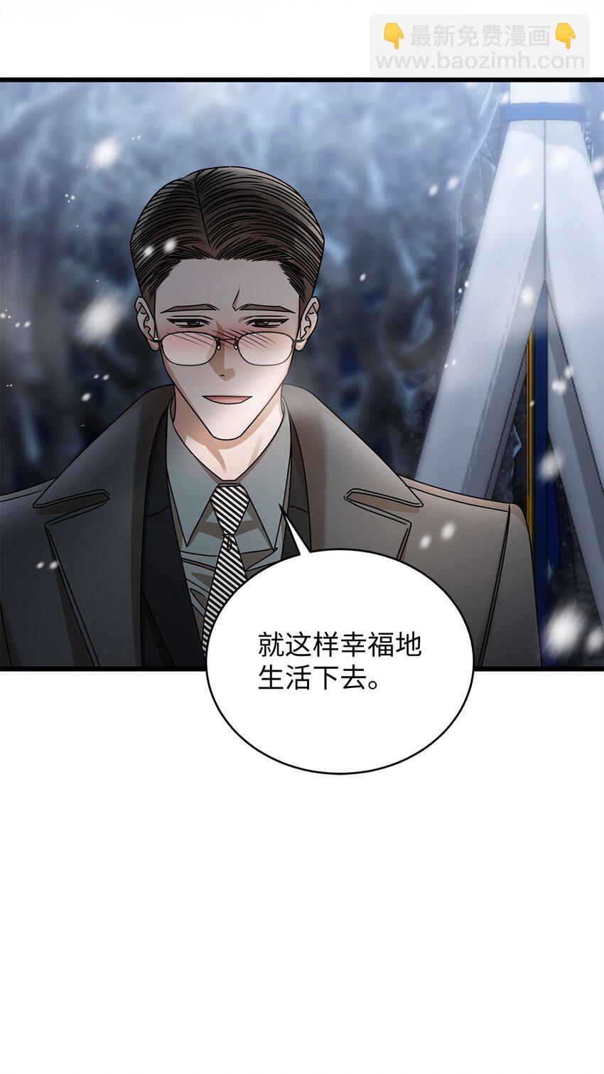 《明目张胆的办公室恋情》90 回不到从前 第44页