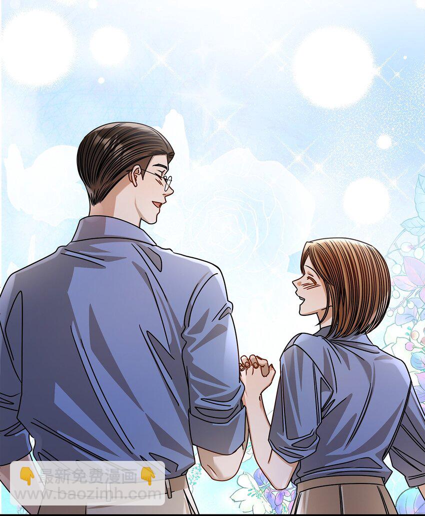 《明目张胆的办公室恋情》90 回不到从前 第46页