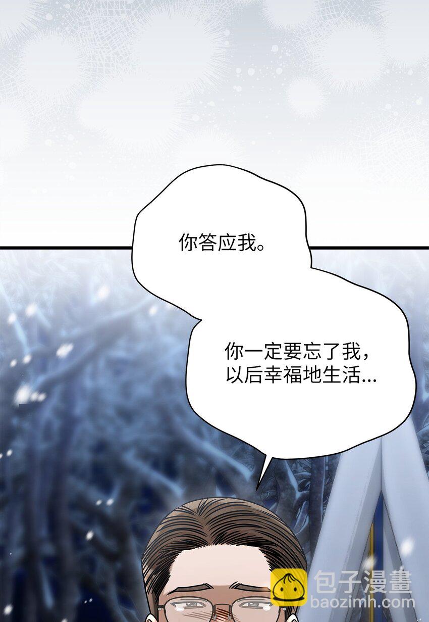 《明目张胆的办公室恋情》90 回不到从前 第48页