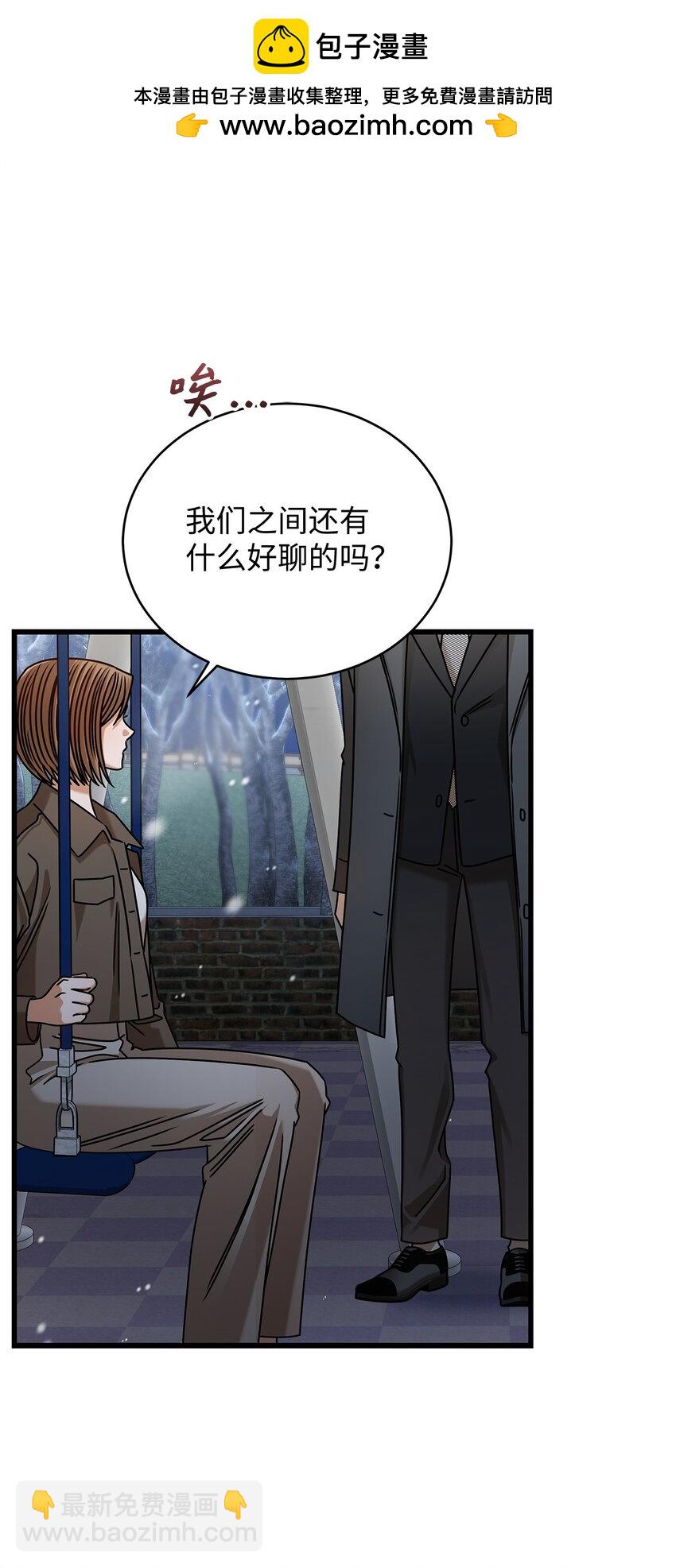 《明目张胆的办公室恋情》90 回不到从前 第4页