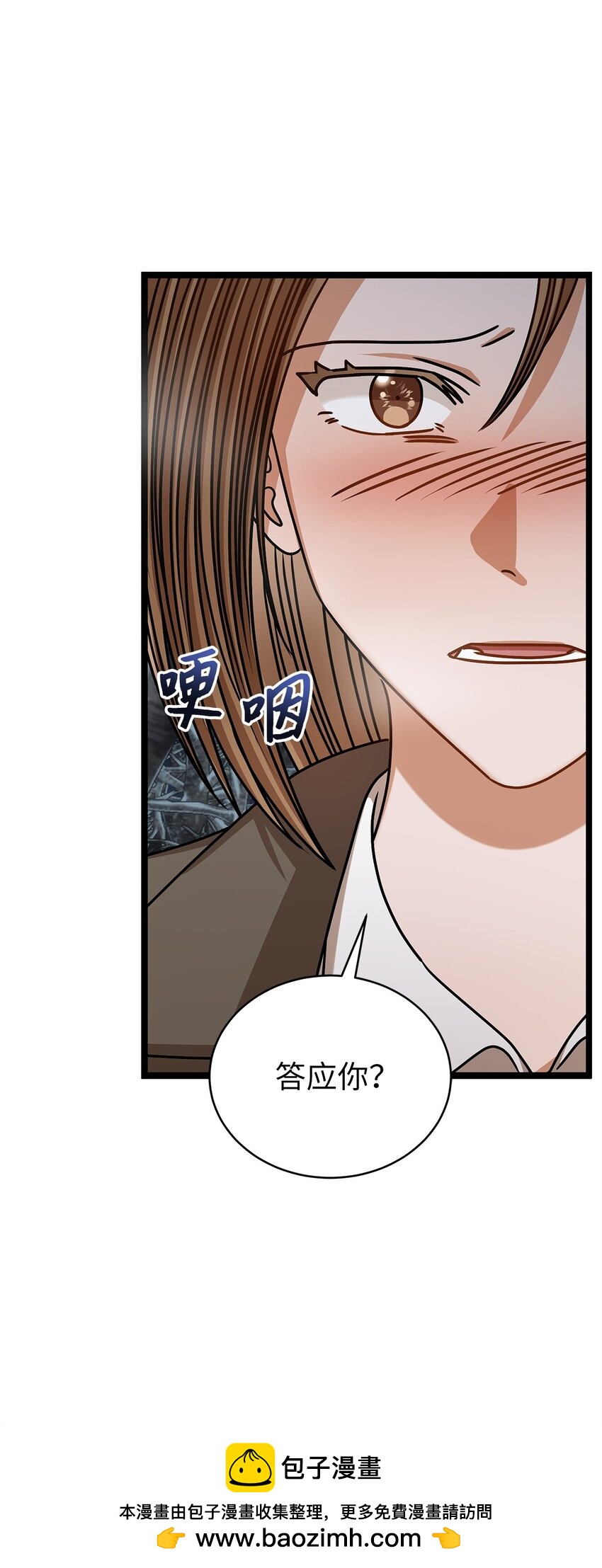 《明目张胆的办公室恋情》90 回不到从前 第50页