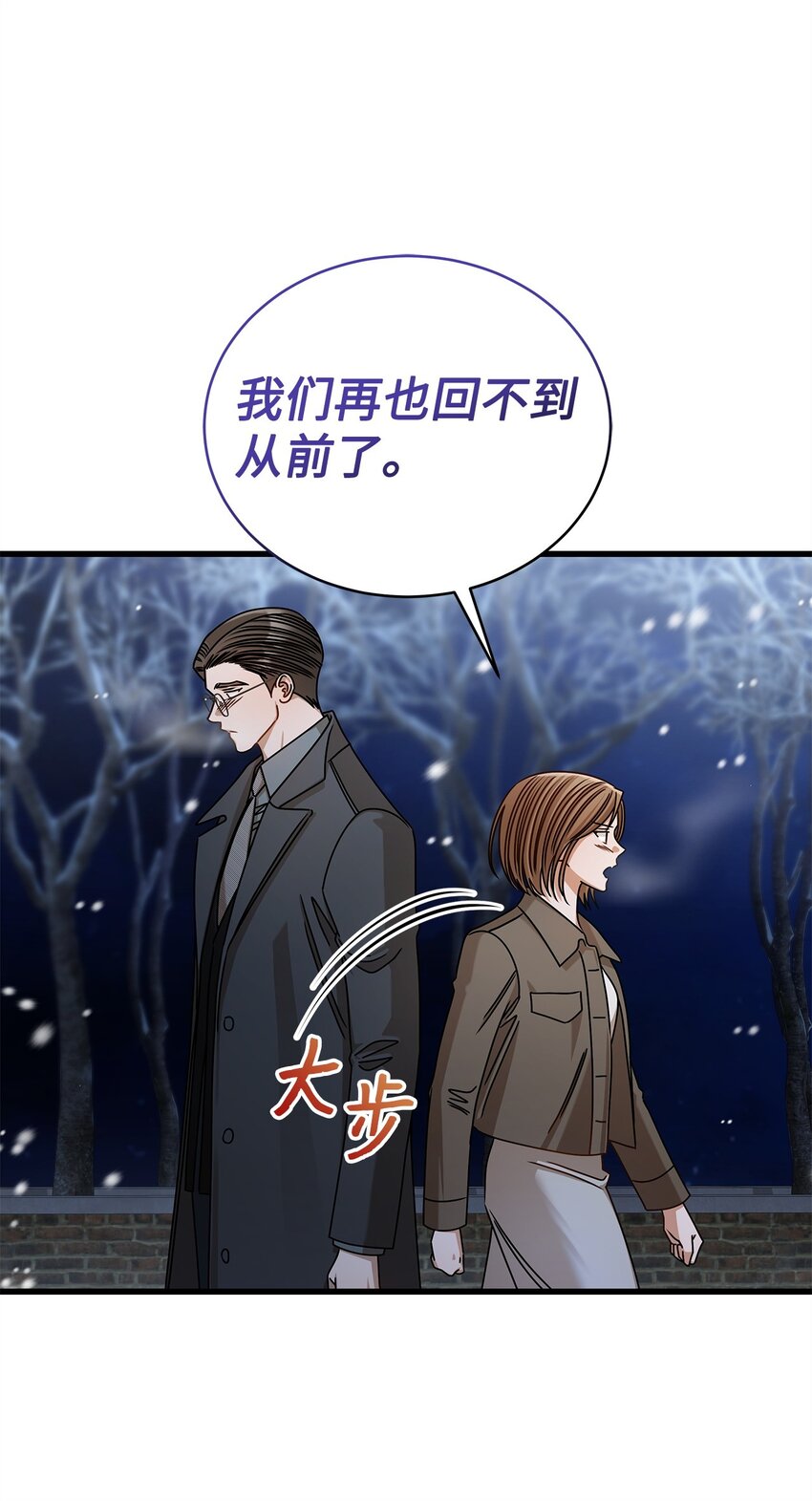 《明目张胆的办公室恋情》90 回不到从前 第7页