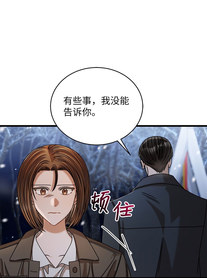 《明目张胆的办公室恋情》90 回不到从前 第8页