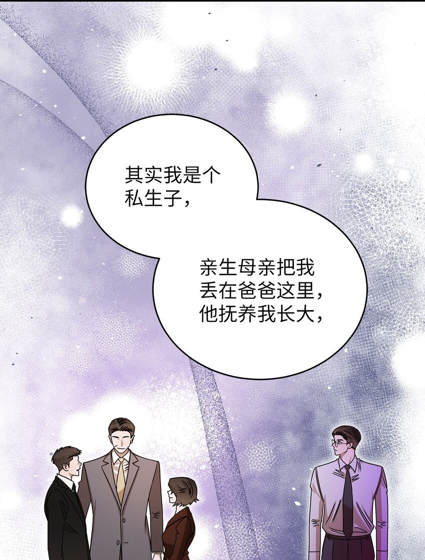 《明目张胆的办公室恋情》90 回不到从前 第9页