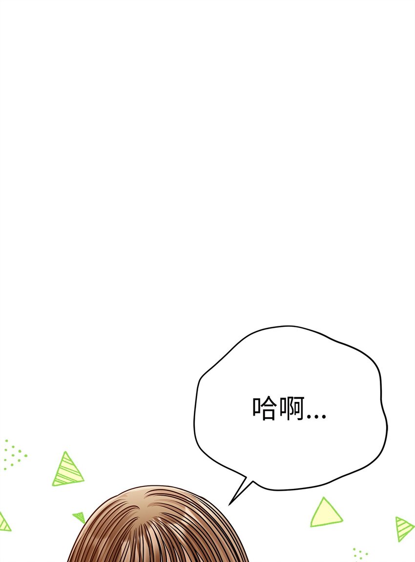 《明目张胆的办公室恋情》92 胎梦 第1页