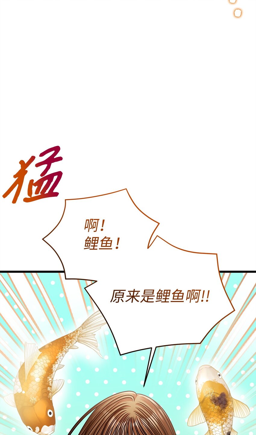 《明目张胆的办公室恋情》92 胎梦 第20页