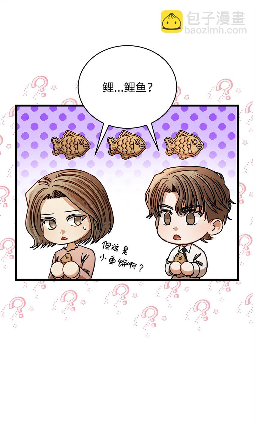 《明目张胆的办公室恋情》92 胎梦 第22页
