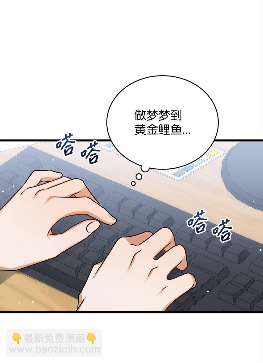 《明目张胆的办公室恋情》92 胎梦 第24页