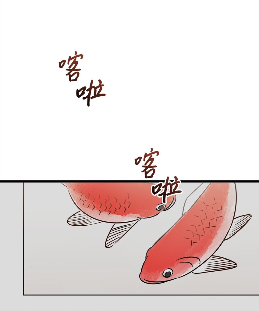 《明目张胆的办公室恋情》92 胎梦 第25页