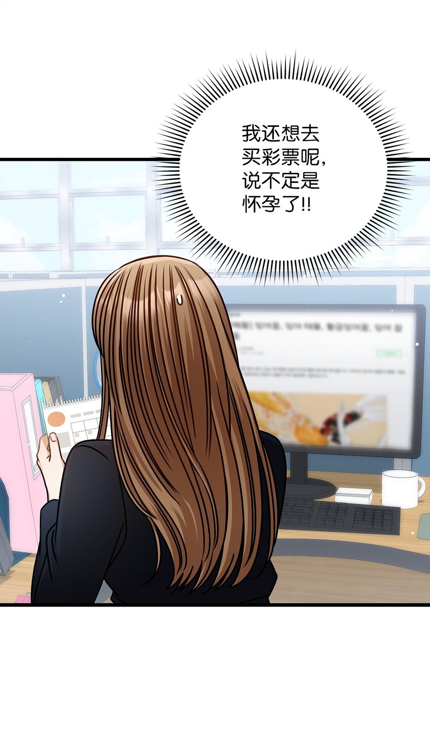 《明目张胆的办公室恋情》92 胎梦 第30页