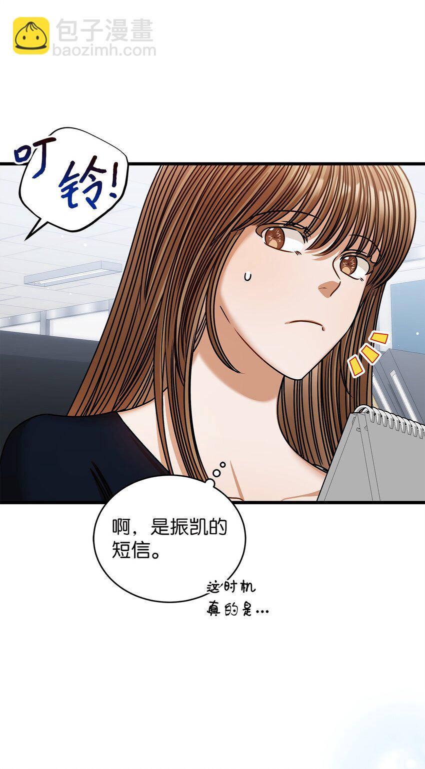 《明目张胆的办公室恋情》92 胎梦 第31页