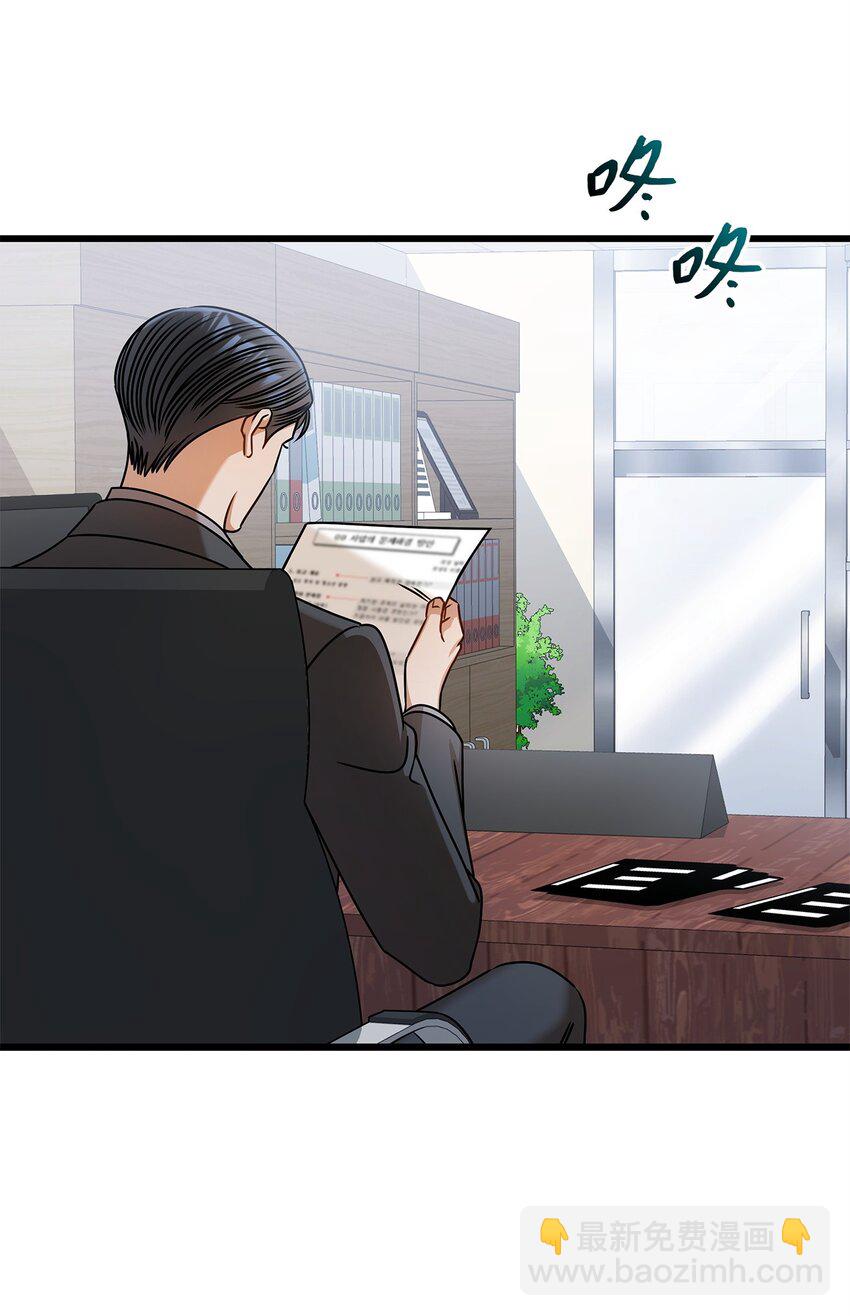 《明目张胆的办公室恋情》92 胎梦 第33页