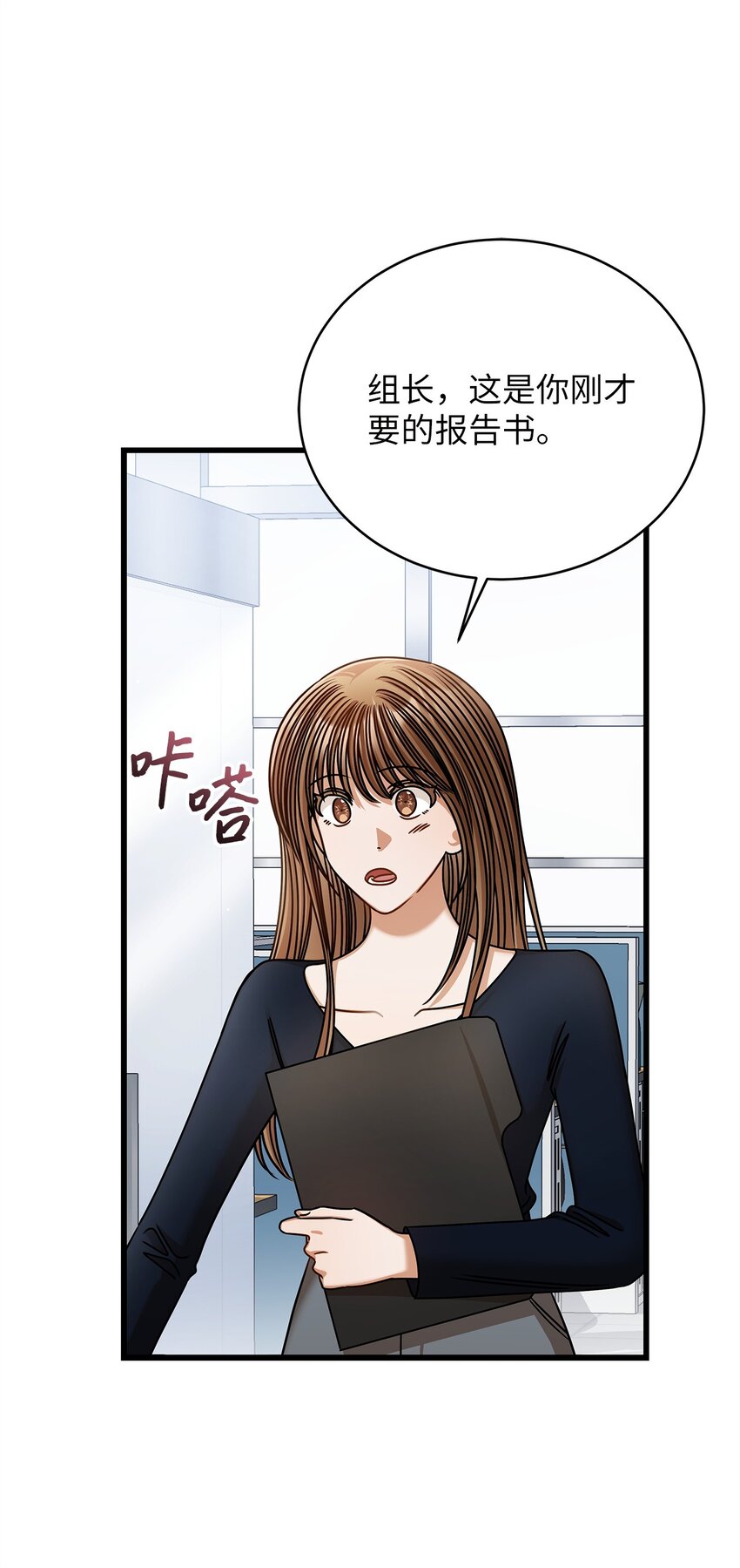 《明目张胆的办公室恋情》92 胎梦 第34页