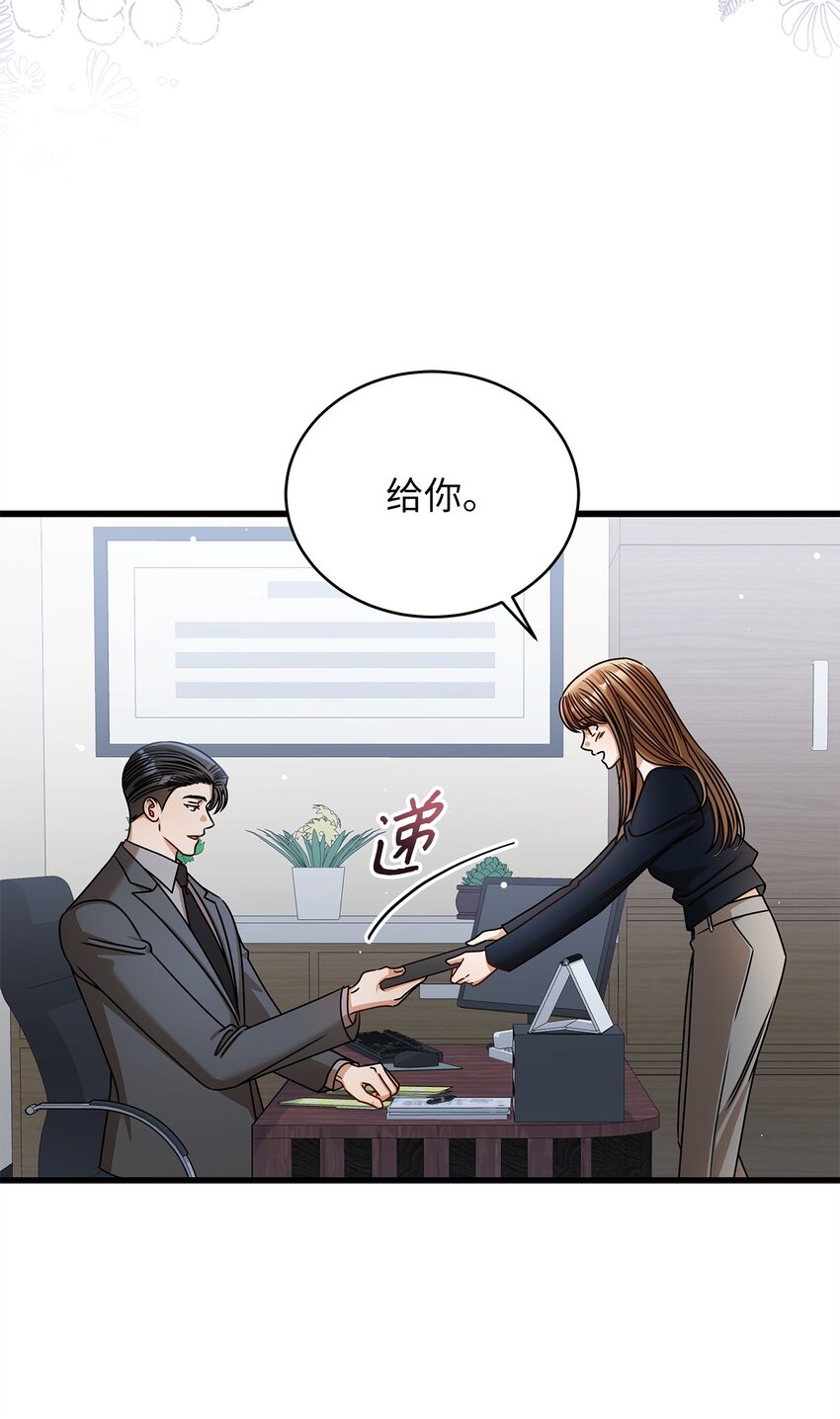《明目张胆的办公室恋情》92 胎梦 第36页