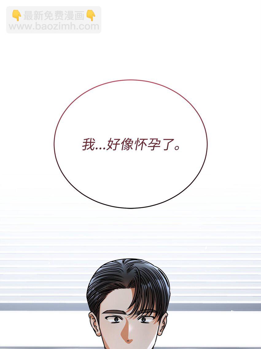 《明目张胆的办公室恋情》92 胎梦 第46页