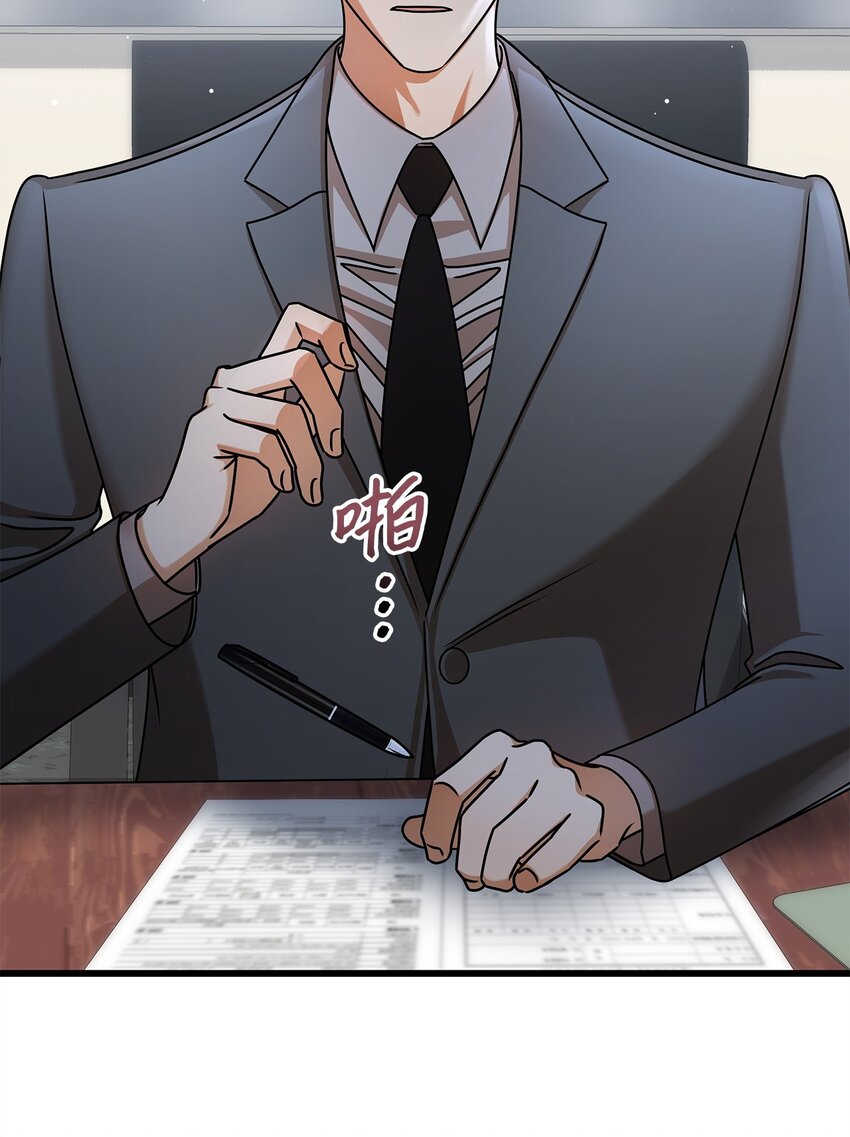 《明目张胆的办公室恋情》92 胎梦 第47页