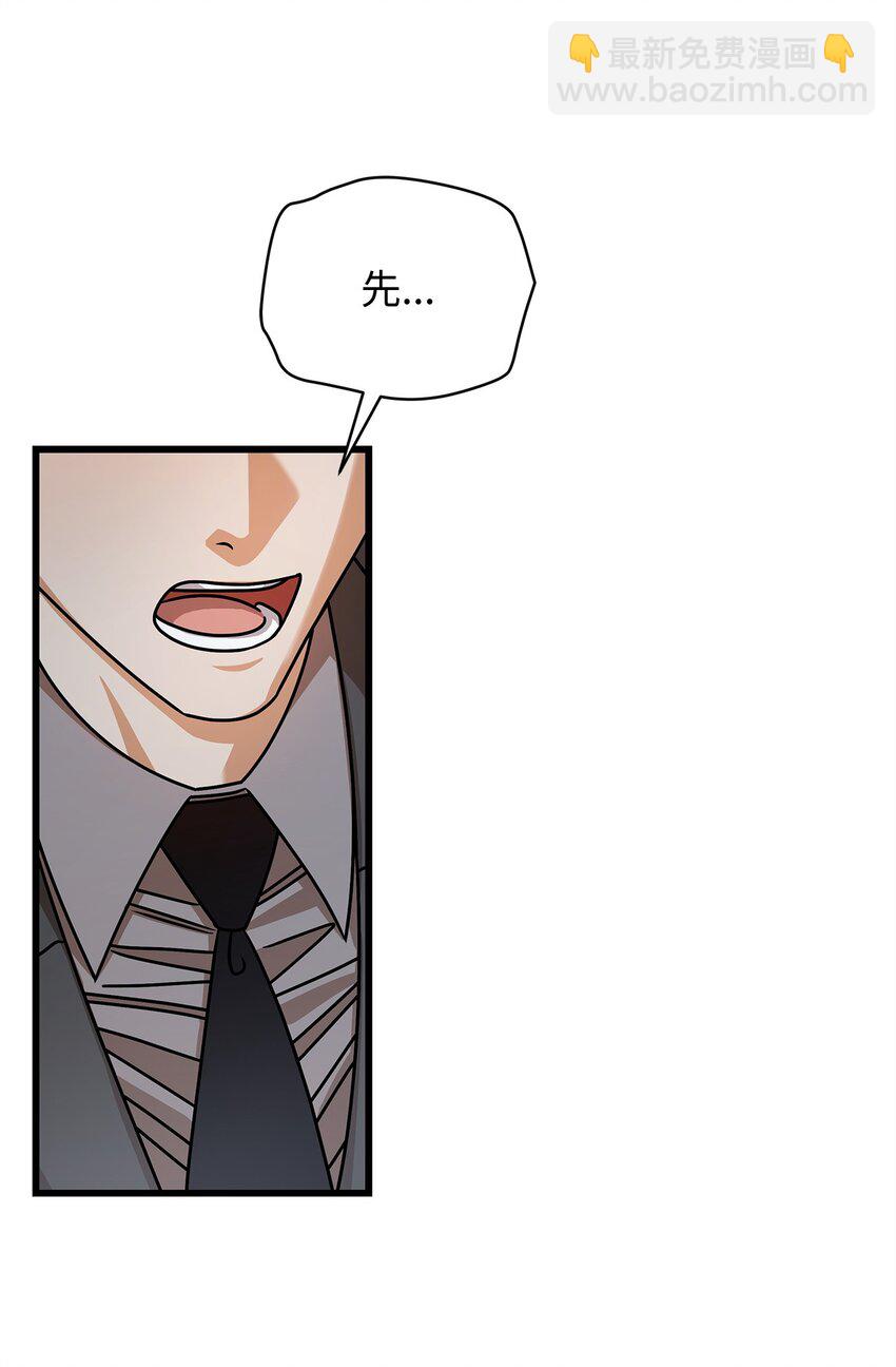 《明目张胆的办公室恋情》92 胎梦 第48页