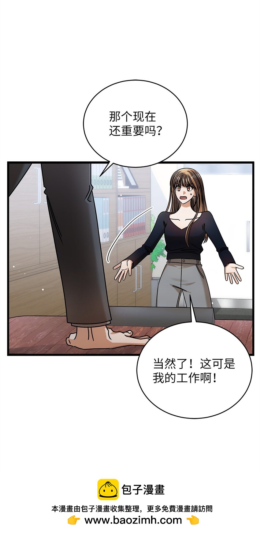《明目张胆的办公室恋情》92 胎梦 第50页