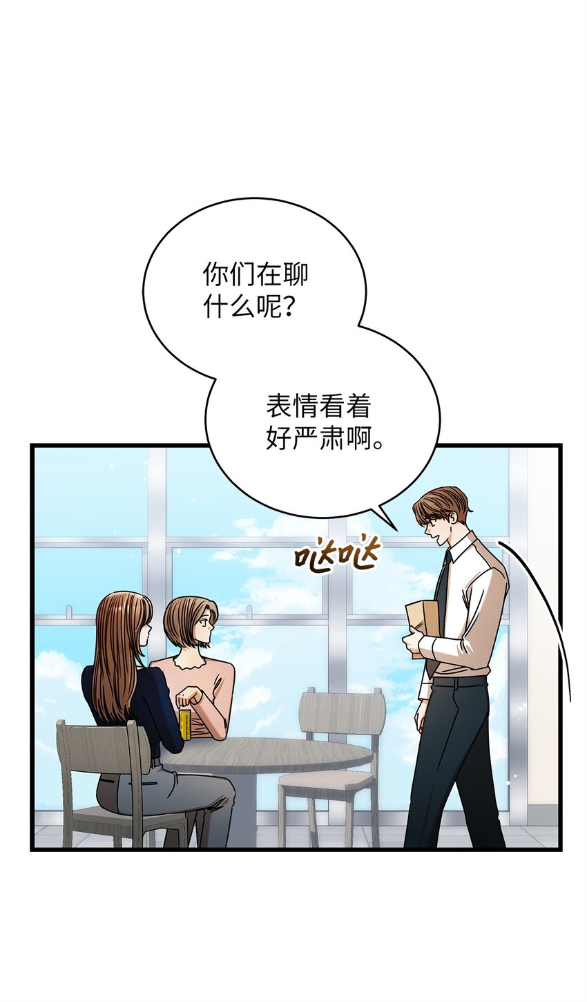《明目张胆的办公室恋情》92 胎梦 第7页