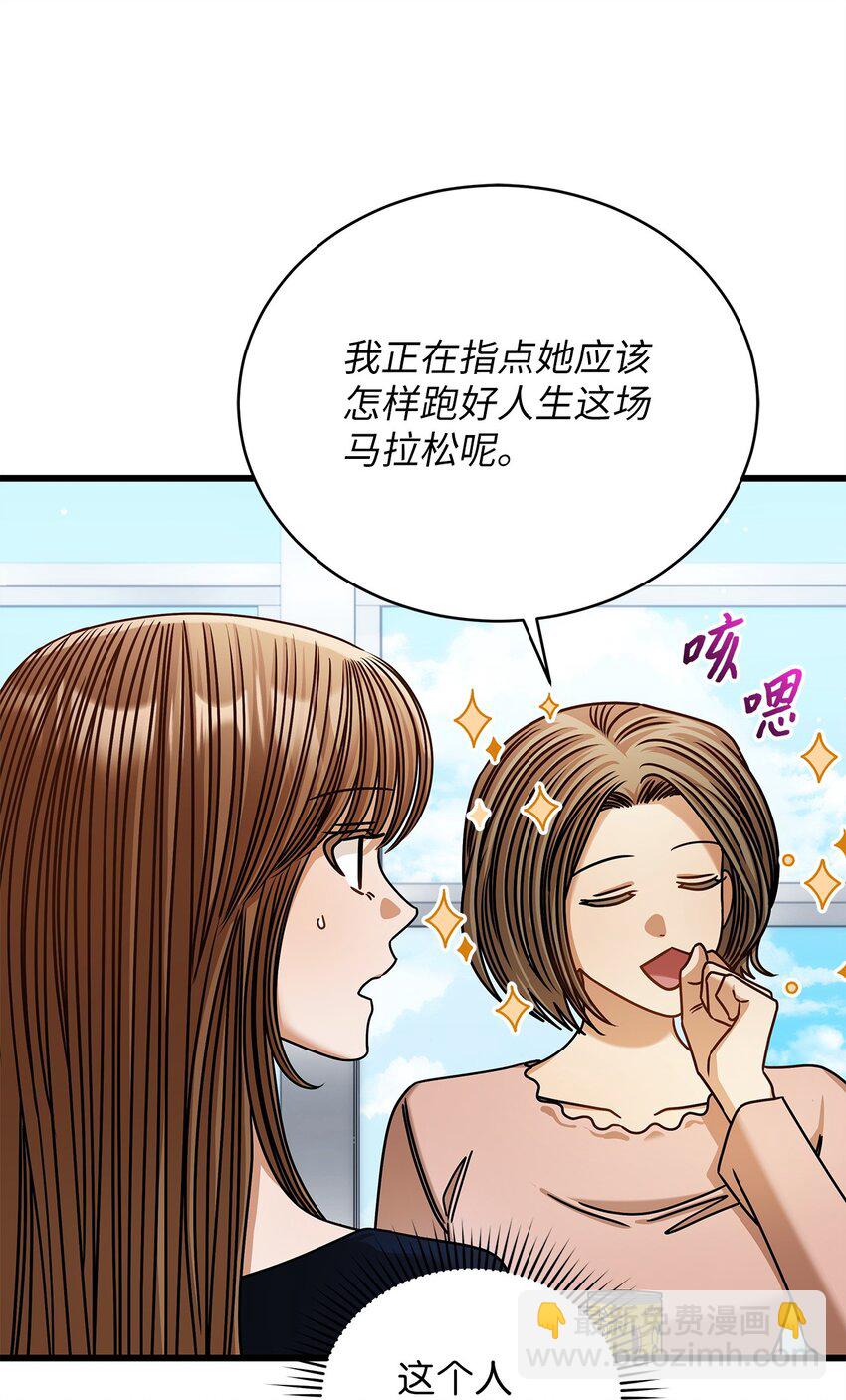 《明目张胆的办公室恋情》92 胎梦 第8页