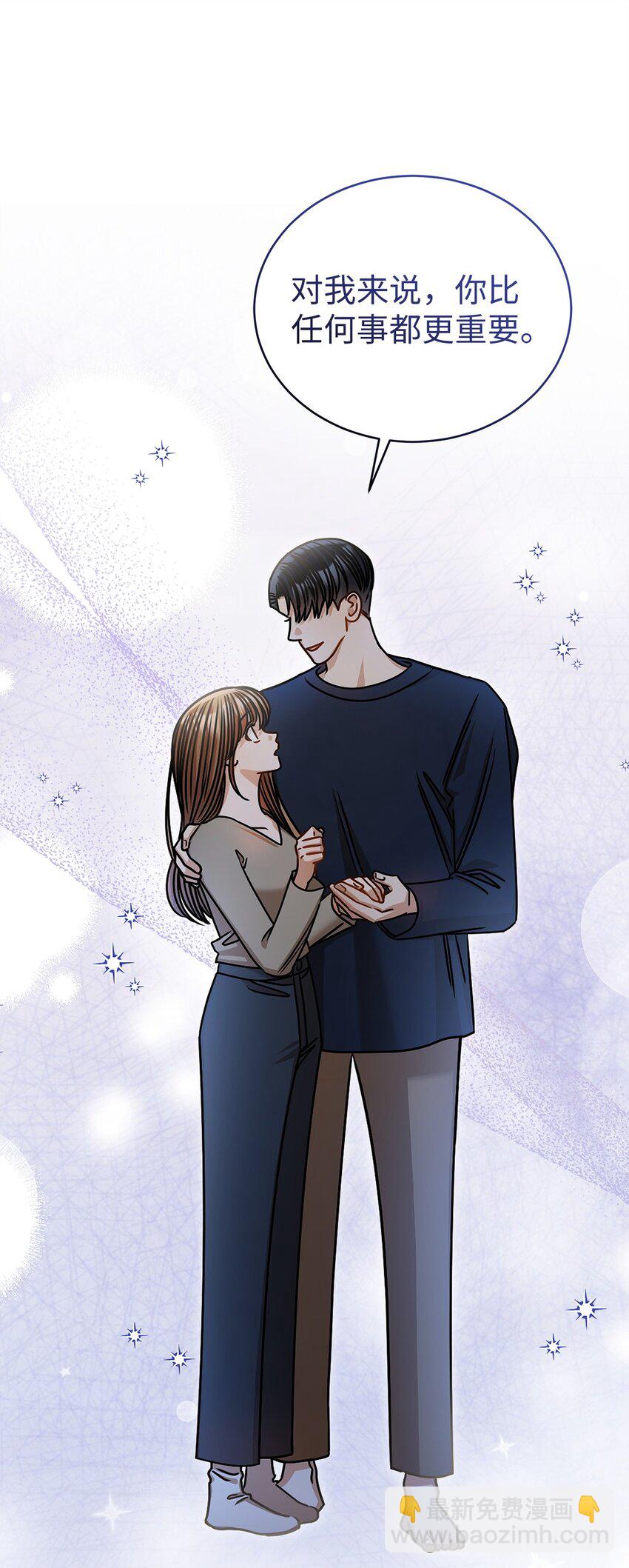 《明目张胆的办公室恋情》95 酒局 第15页