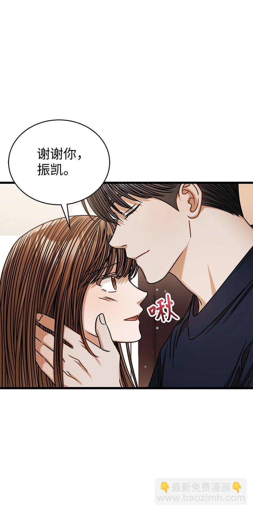 《明目张胆的办公室恋情》95 酒局 第19页