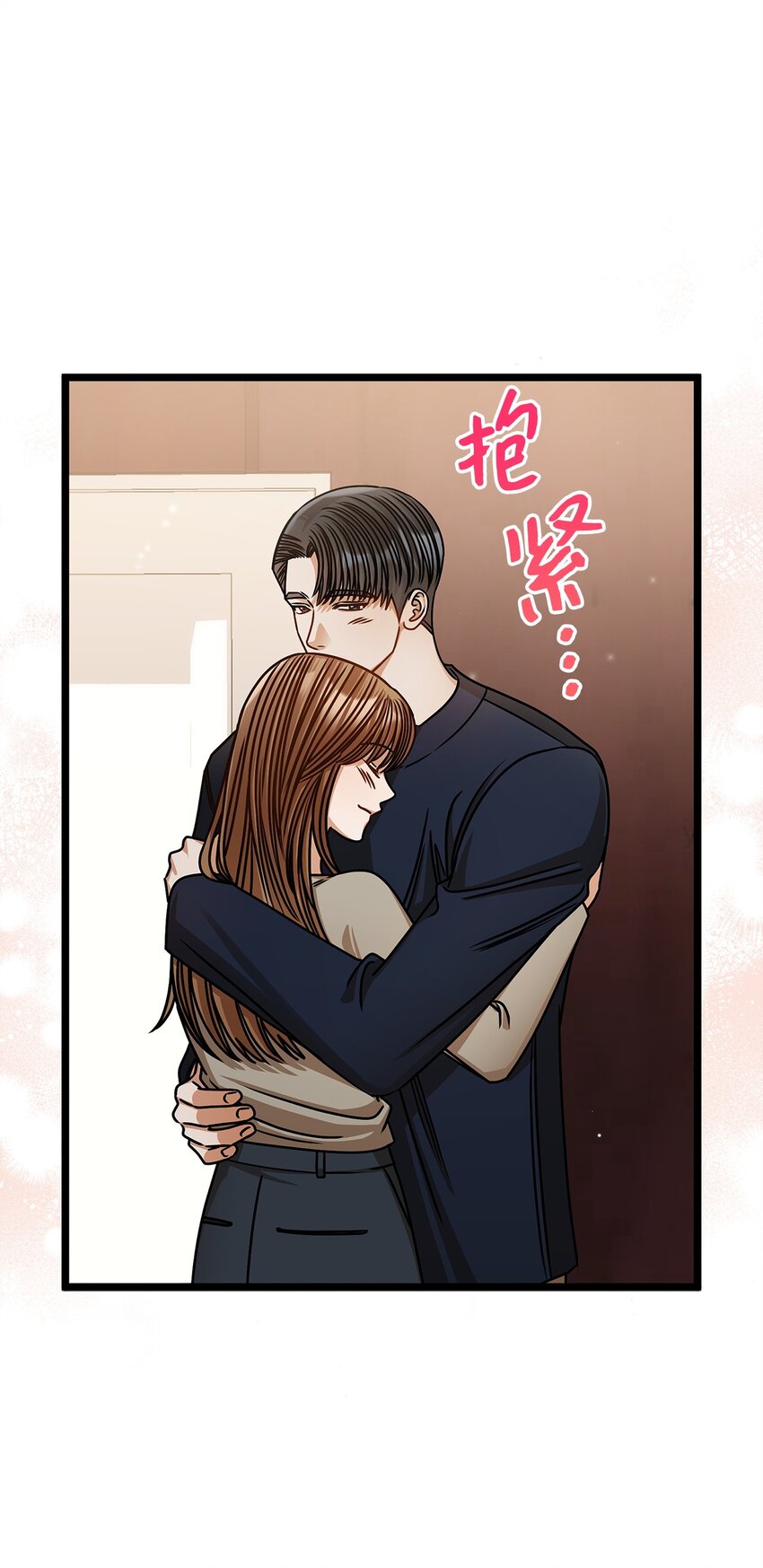 《明目张胆的办公室恋情》95 酒局 第20页