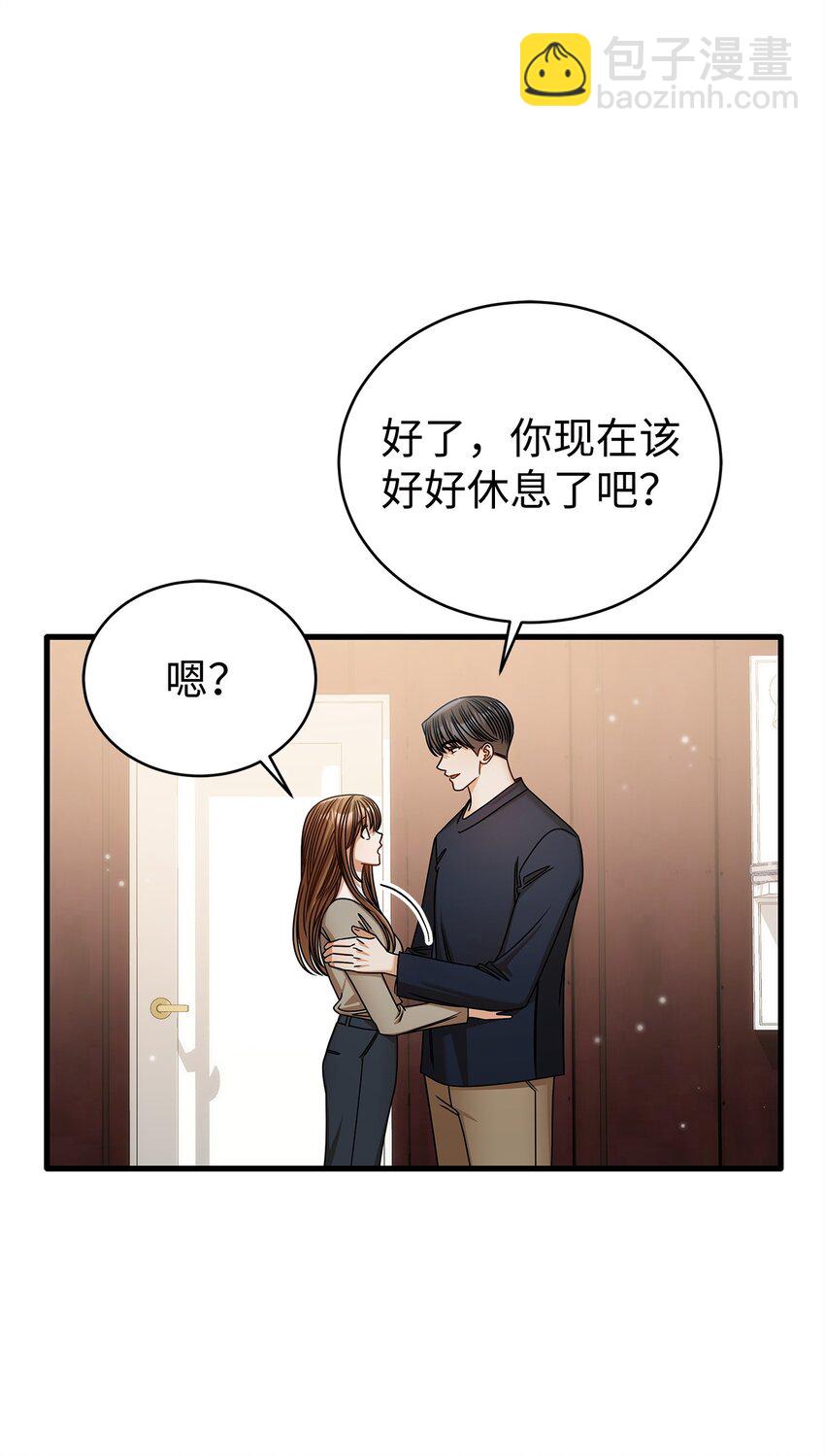 《明目张胆的办公室恋情》95 酒局 第21页
